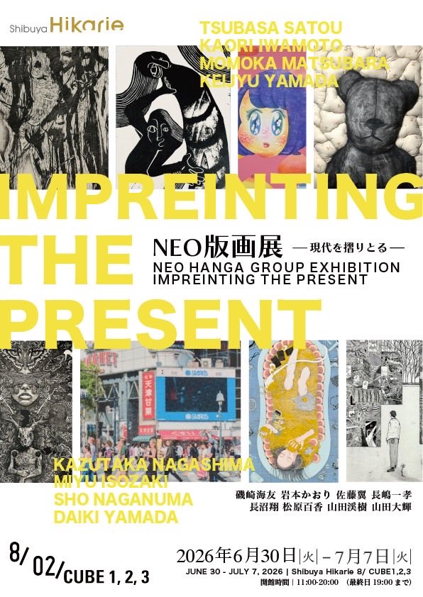byakumt's tweet photo. 6月30日（火）より7月7日（火）
渋谷Hikarieにて行われるグループ展に参加します。
気合い入れていきます。🔥 https://t.co/sP8uKiirXP