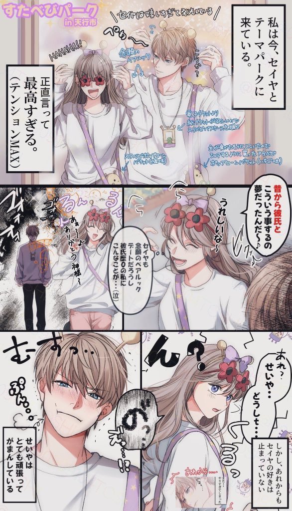 絵を描いてる時は否定しがちだったけど
今思うと自分で描く優くんも、セイヤくんも好きだったな 