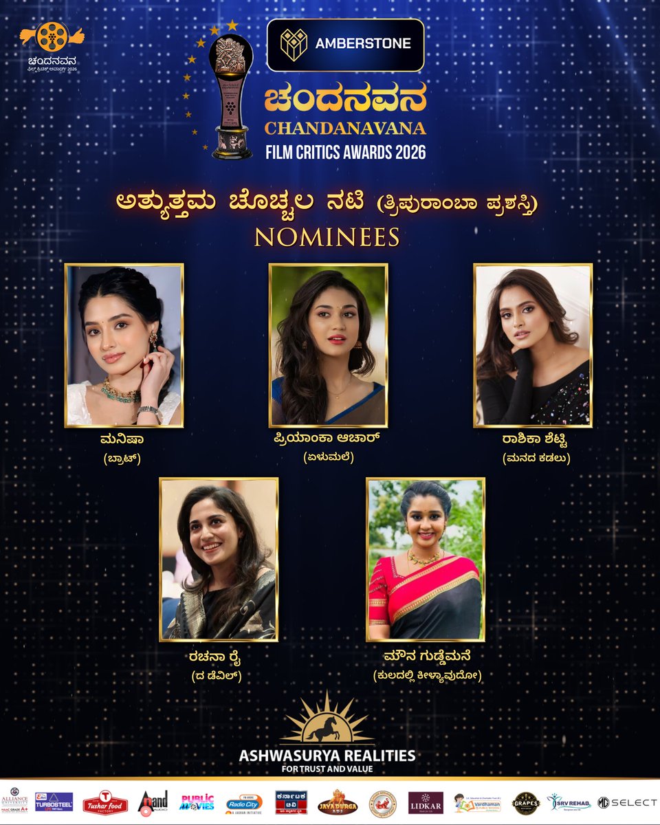 Chandanavana Film Critics Academy tweet media