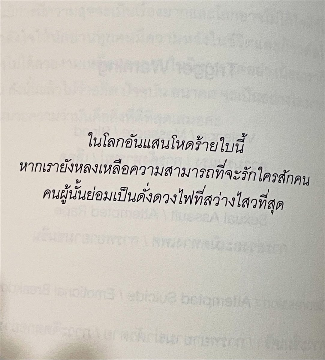 กลิ่นหนังสือ (@klinnangsue) on Twitter photo 