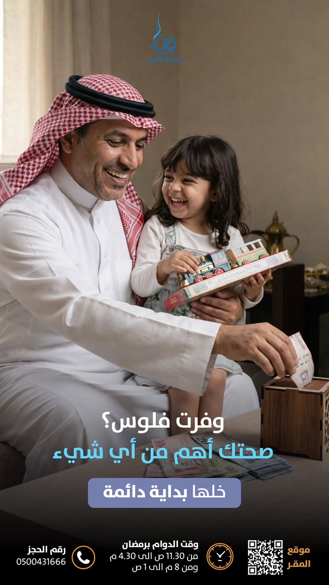 نقاء لمكافحة التدخين tweet media