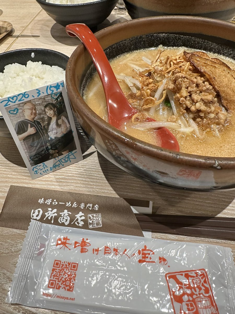 帰らなくちゃだから2人でラーメンでさくっと打ち上げ！
みそラーメン美味しかったよTOAちゃん😋
仙台1部2部たのしかった🙌🏻
2WINGのNEWベースボールシャツほんとかっこよすぎだから👍🏻👍🏻
ライブ少しバテちゃったから体力戻さなきゃ笑💦
#そらぐみ 
#2WING 
<a href="/2WING_lawz/">꒰ঌ 2WING ໒꒱</a> 
<a href="/TOA_2WING/">TOA ꒰ঌ 2WING ໒꒱</a>