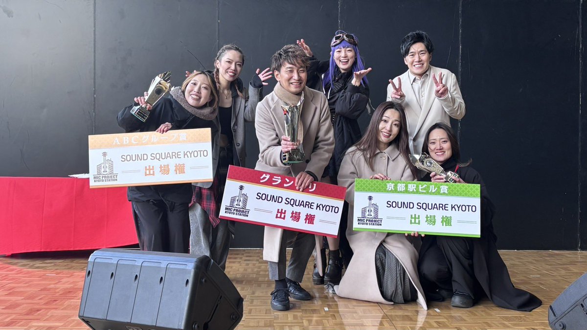 KYOTO MIC PROJECTグランプリ大会
素晴らしい皆様とご一緒させていただき
素敵なステージで歌わせていただき
私の歌声を信じていただき
ありがとうございます😭
寒い中お越しくださったみなさん
本当にありがとうございました🙇🏻‍♀️
良い結果を見せられず、悔しいです🥲
次に向けて、めげずに精進します。