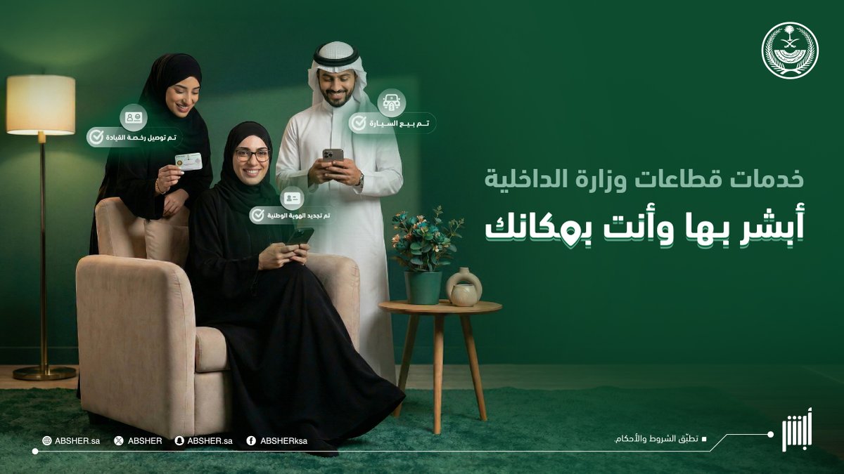 أبشر tweet media