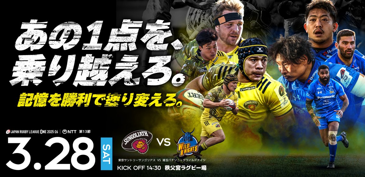 サンゴリアス君 tweet media