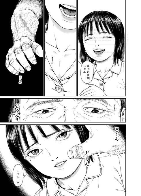 【宣伝】愛の形 コミックMateL 4月号 VOL.68に掲載の愛の形がFANZAで配信が開始されましたよ!! 是非是非ご覧ください。今回も宣伝は控えめですが、このページはお気に入りなんです。ラストが一番いいんですが・・・ 【雑誌】 【単話】