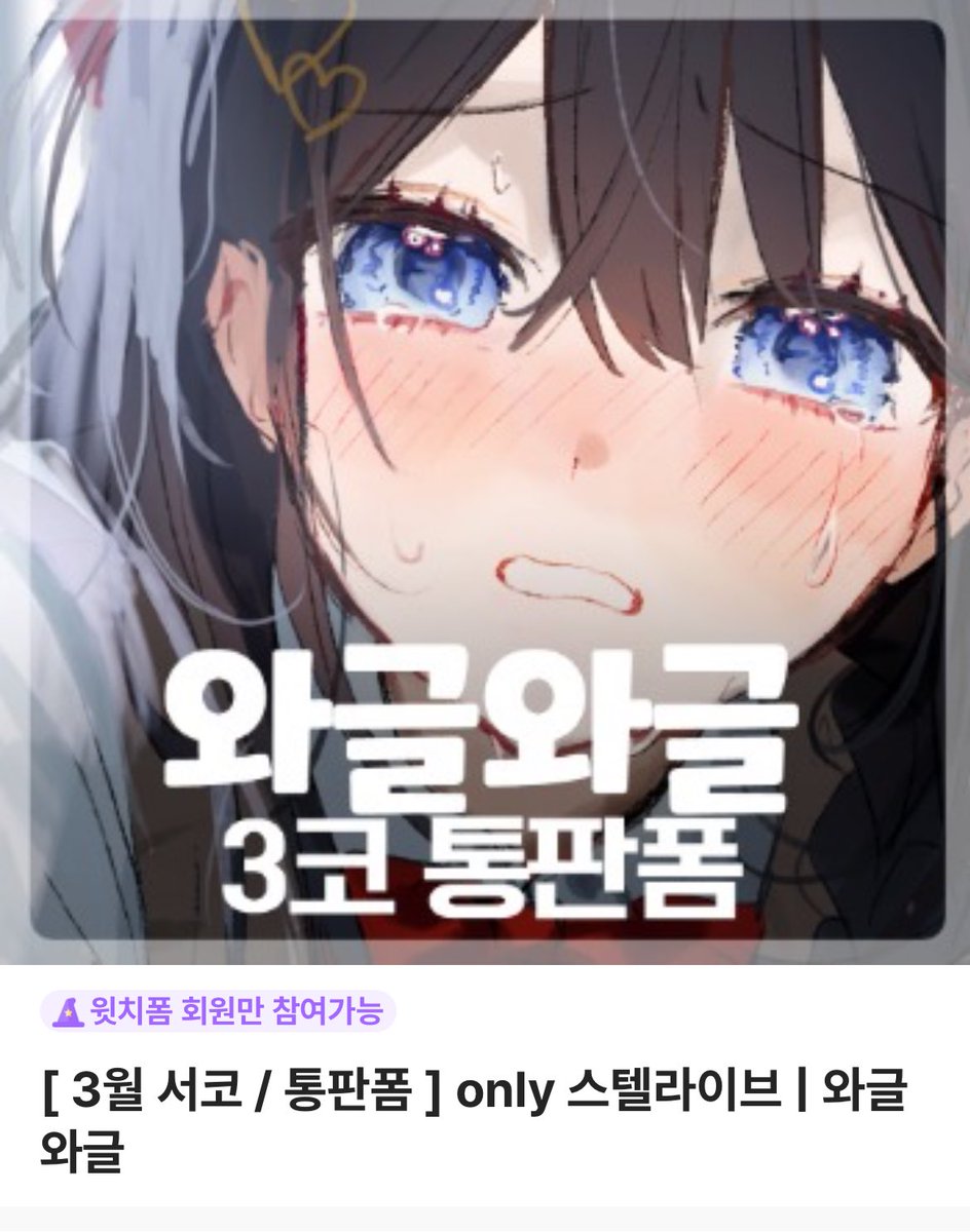 ATCHOO|3코 BD_27 tweet media