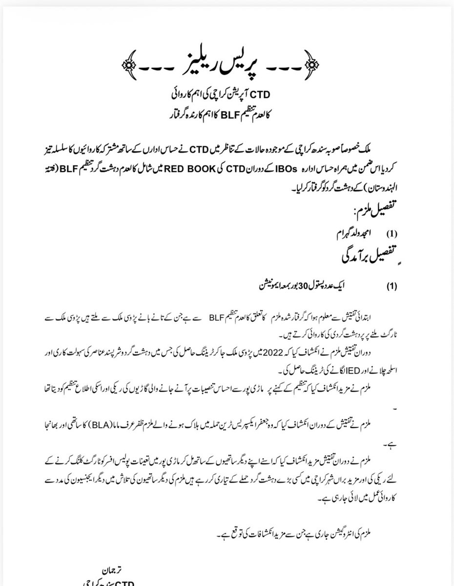 Bleed_GreenPK's tweet photo. #Sindh’s CTD has arrested a high-profile terrorist linked to the banned #BLF during an operation in #Karachi. The suspect, #Amjad alias Gohram, who was listed in the CTD’s Red Book, was found with a 30-bore pistol and ammunition.
#élections 
#pldk https://t.co/nAvjUNq8bi