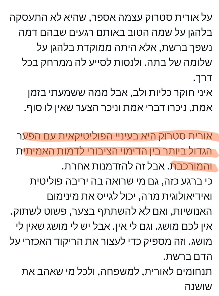 מגי אוצרי tweet media