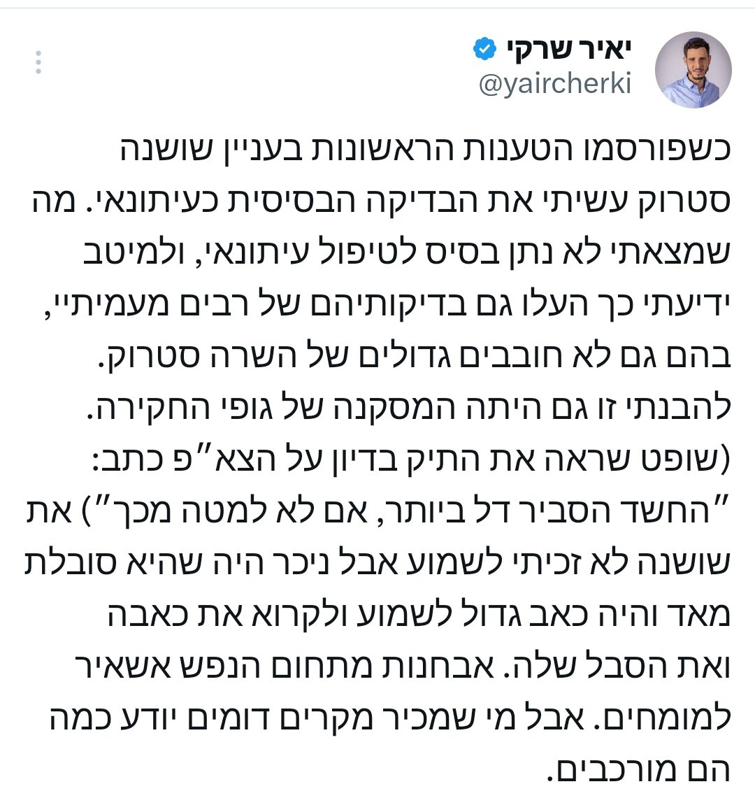 מגי אוצרי tweet media