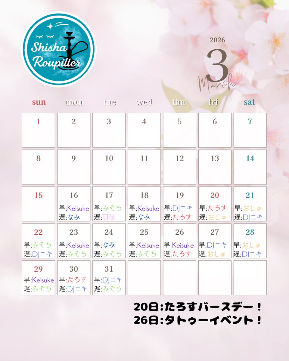 Shisha Roupiller🌙* :ﾟ〜ルピリエ〜 tweet media