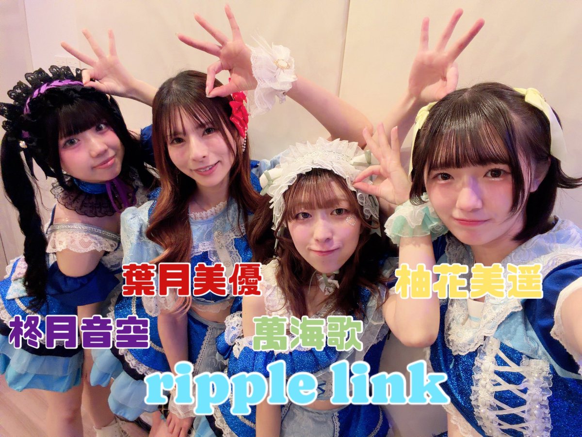 ripple link（リップルリンク） tweet media