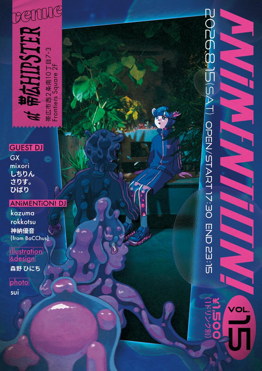 gx_windows's tweet photo. 🪩ANiMENTiON! Vol.15🪩
#アニメンション 

🗓️08/15(土) 17:30〜23:15
🕋帯広HIPSTER
💰1500円(別途1D)

釧路発のアニソンRemixパーティが帯広で開催！
こちらにゲストDJとして出演させていただきます⚡️

真夏に帯広に集まってグルーヴで楽しんでいきましょう💃
ぜひ今から予定空けておいてください！ https://t.co/4FkHw4hN7r