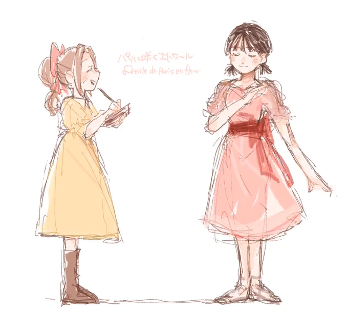 #パリエト