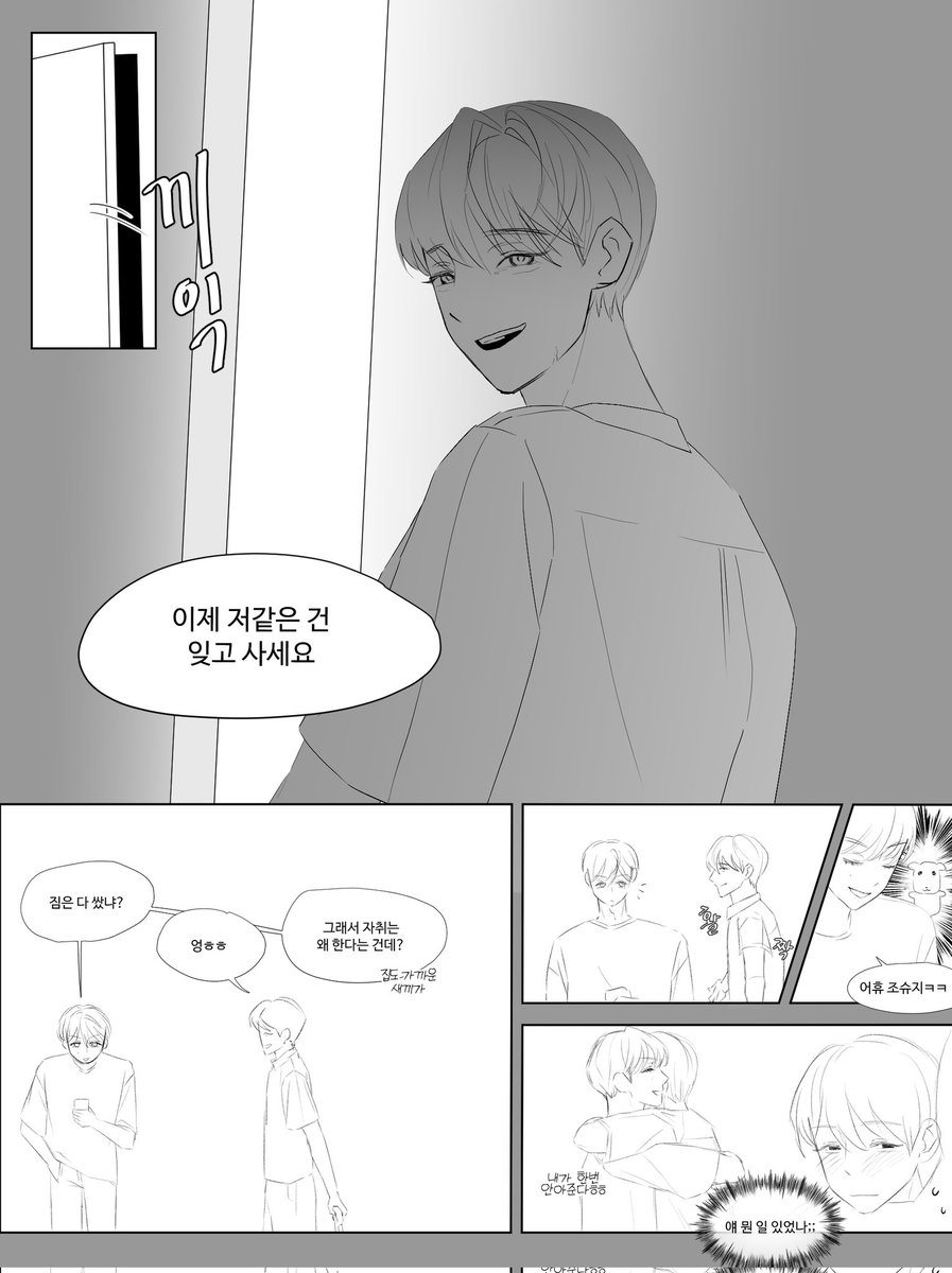 #홍윤 트친리퀘만화....