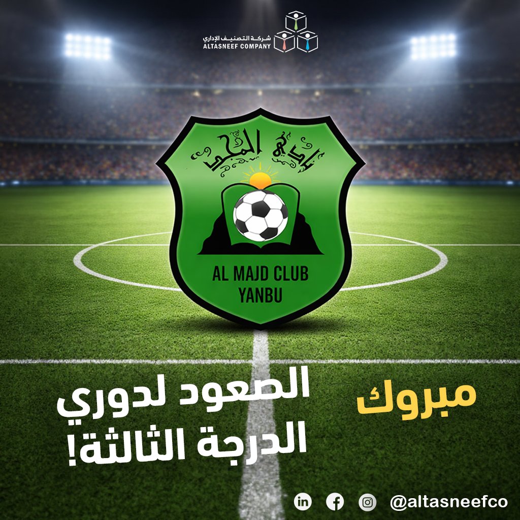 شركة التصنيف الإداري للاستشارات tweet media