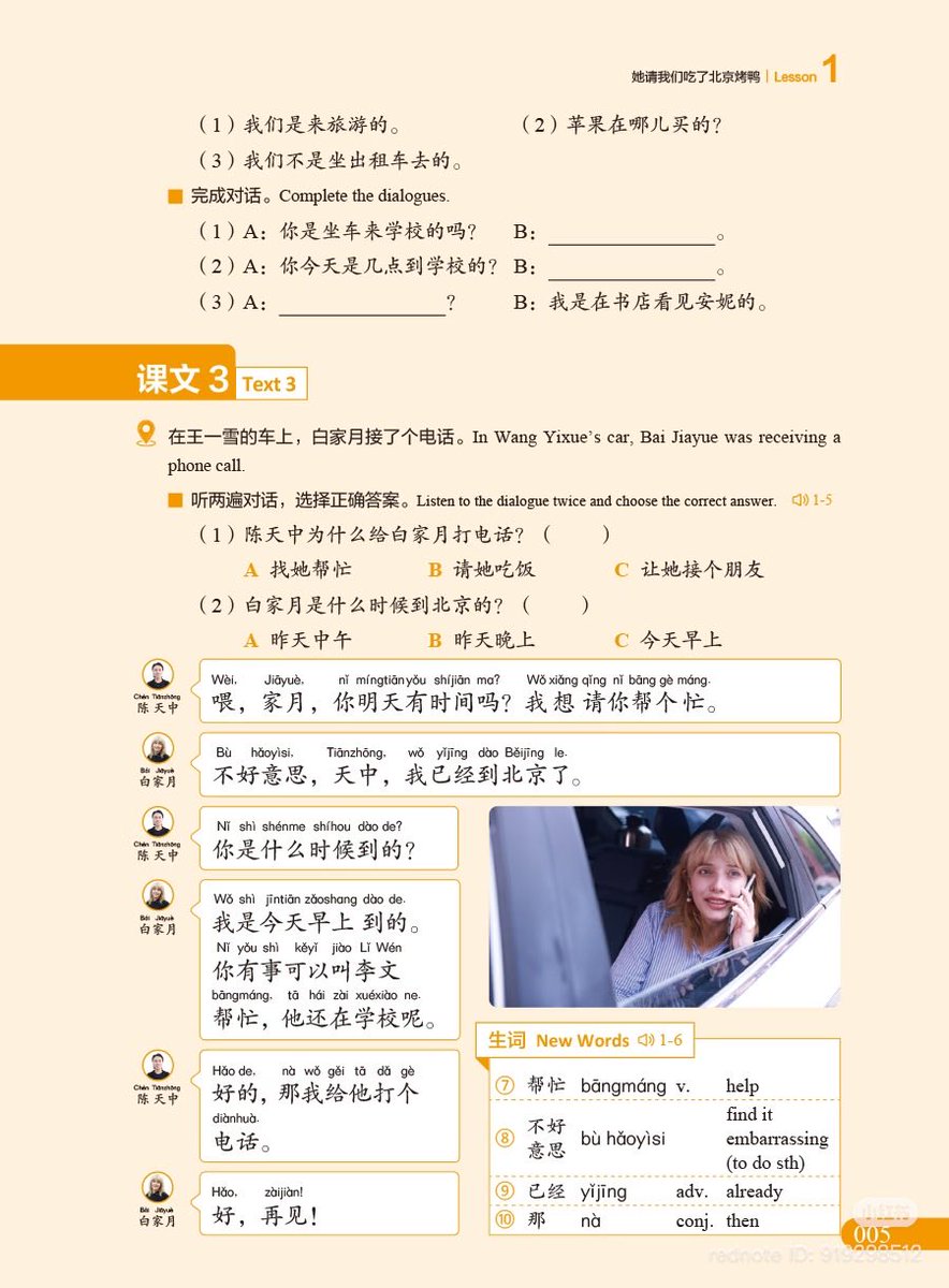 📌LES MANDARIN ‼️ tweet media