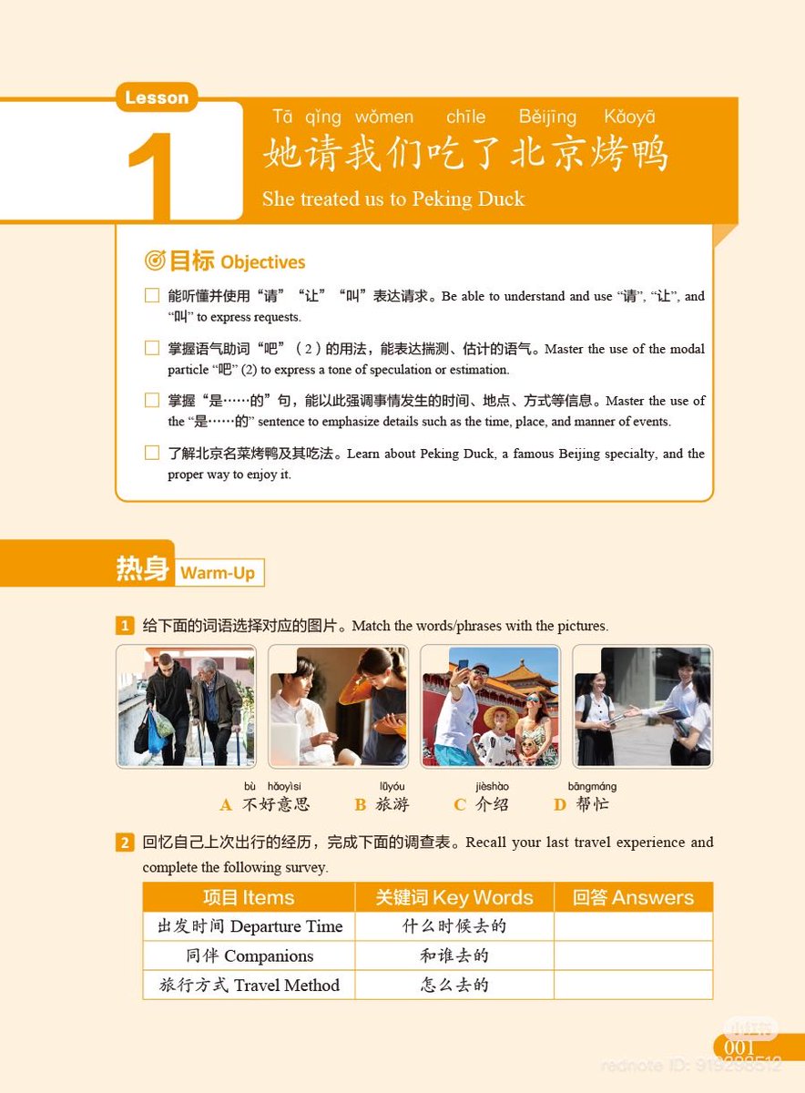 📌LES MANDARIN ‼️ tweet media