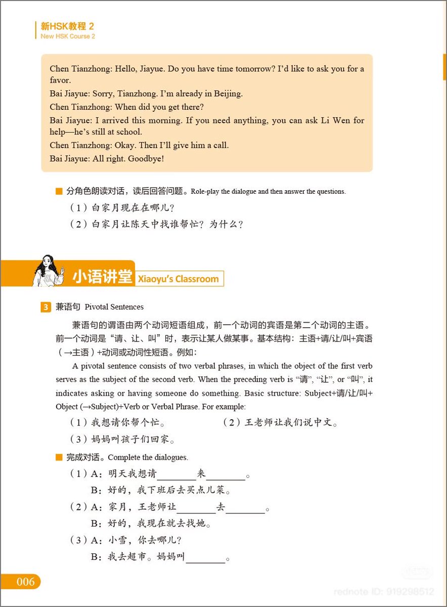 📌LES MANDARIN ‼️ tweet media