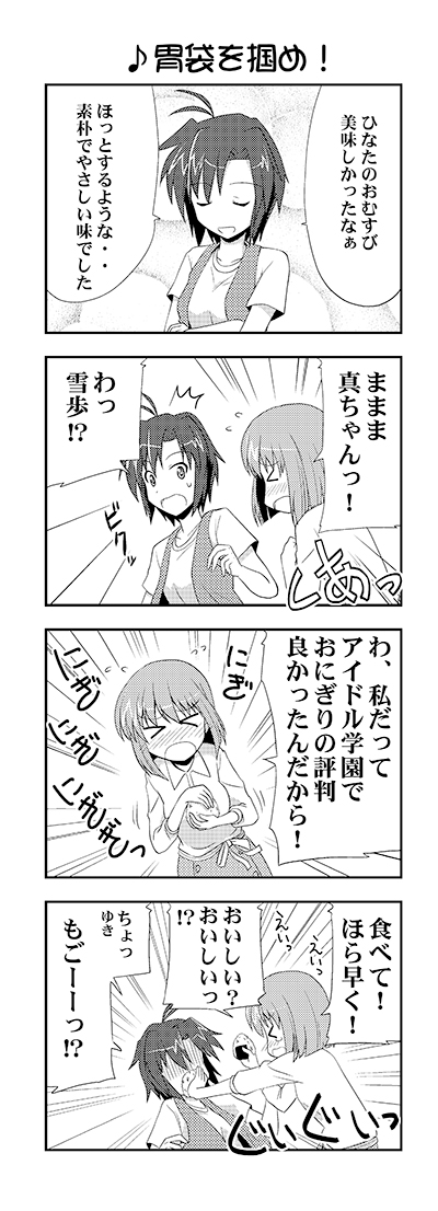 おー、おにぎり屋に雪歩。あったなぁ、学園祭イベント。
#ミリオンライブ #萩原雪歩 