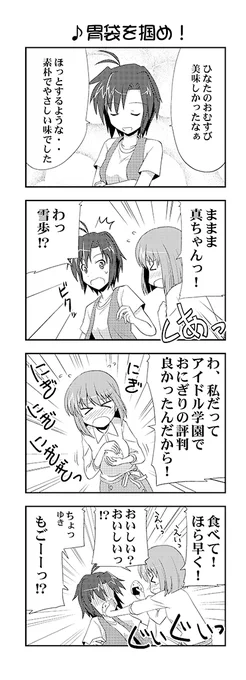 おー、おにぎり屋に雪歩。あったなぁ、学園祭イベント。
#ミリオンライブ #萩原雪歩 