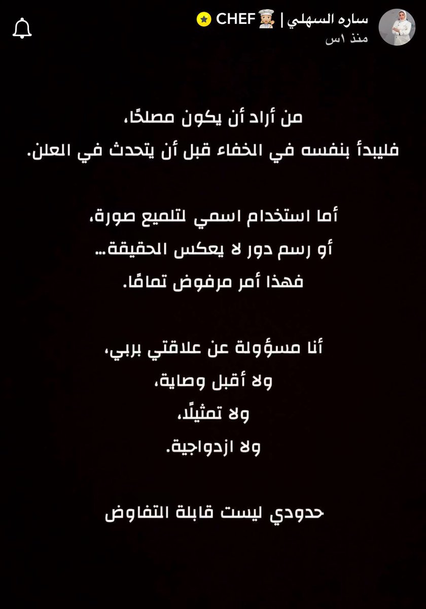 منيرة آل إبراهيم 🇸🇦 tweet media