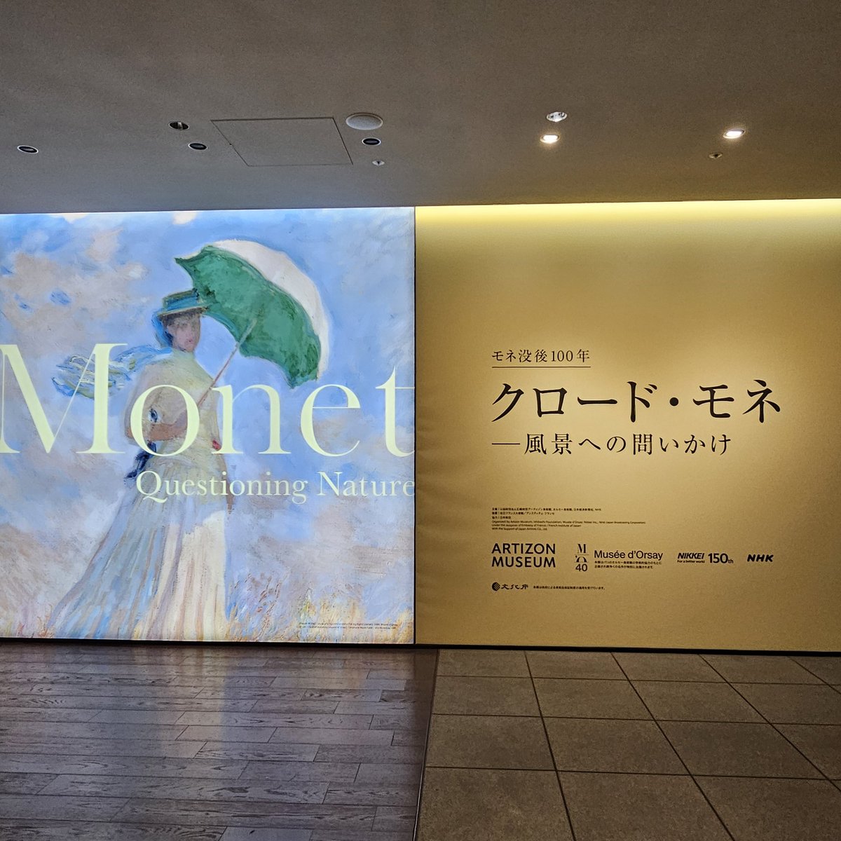 小さなギャラリーアーチドット(kou.) tweet media