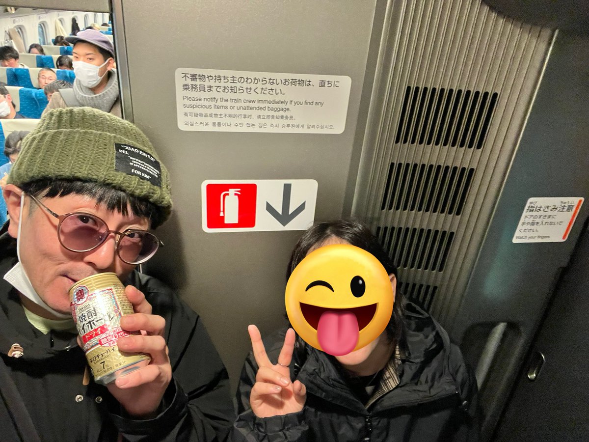あこちゃん！帰りは一緒に付き合ってくれてありがとね❣️
あこちゃん居てくれたらから無事に乗り過ごしなく(笑)安心して東海へ帰還できたのよ✌️

また会うよ直ぐにね😏
