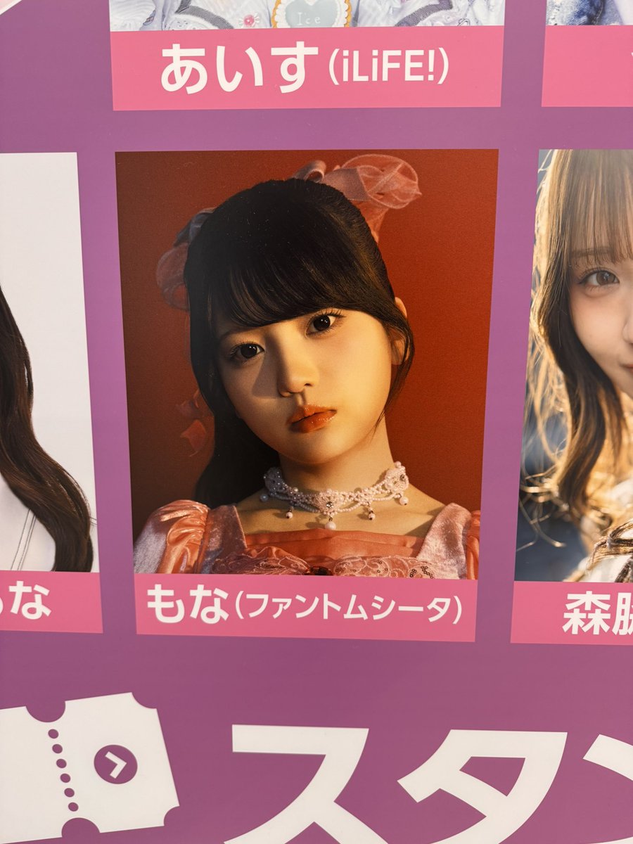 mel_phantom's tweet photo. 地下道歩いてたら関コレのでかい看板あってファントムシータおった🦋🤍🩷💜🩵
個別はもなちゃん🦋🩷と美雨ちゃん🦋🤍 https://t.co/zvXG8NOGn0