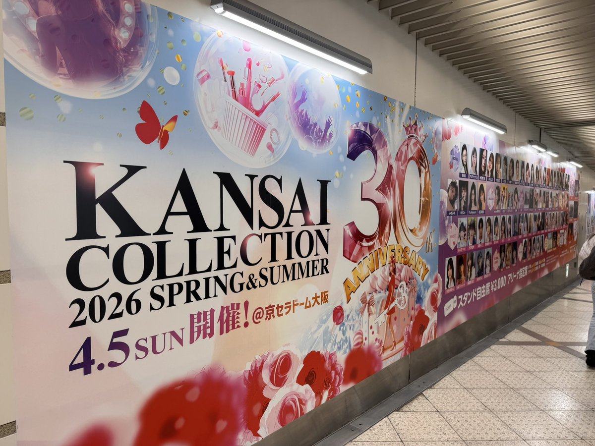 mel_phantom's tweet photo. 地下道歩いてたら関コレのでかい看板あってファントムシータおった🦋🤍🩷💜🩵
個別はもなちゃん🦋🩷と美雨ちゃん🦋🤍 https://t.co/zvXG8NOGn0