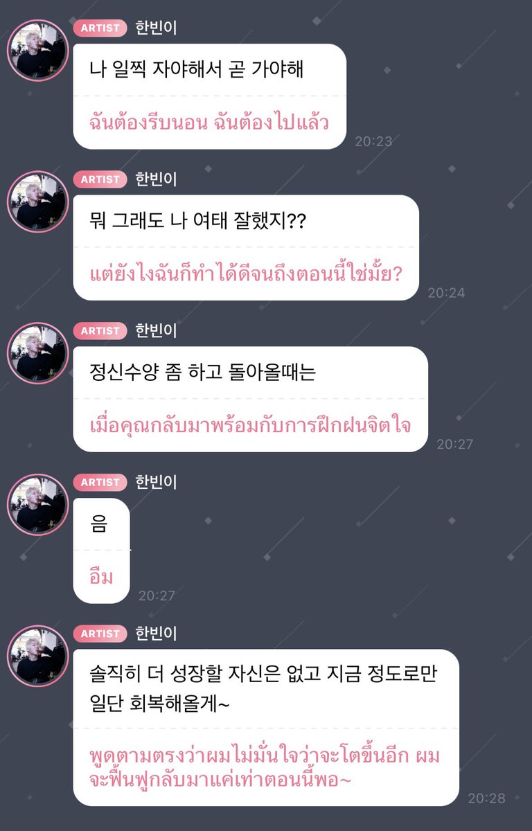 ไม่เคยคิดว่าฮันบินไปเข้ากรมจะมีน้ำตาเลย แต่อยู่ๆ บบวันนี้เห็นประโยคที่ไม่บอกให้รอ แล้วก็ประโยคที่ถามว่าที่ผ่านมาผมก็ทำได้ดีจนถึงตอนนี้ใช่มั้ย? ชั้นน้ำตาแตก ที่ผ่านมาแกเก่งมาตลอด เก่งมากแล้วจริงๆ ไม่เจ็บไม่ป่วยนะลูก คิดถึงแย่เลย 🥹