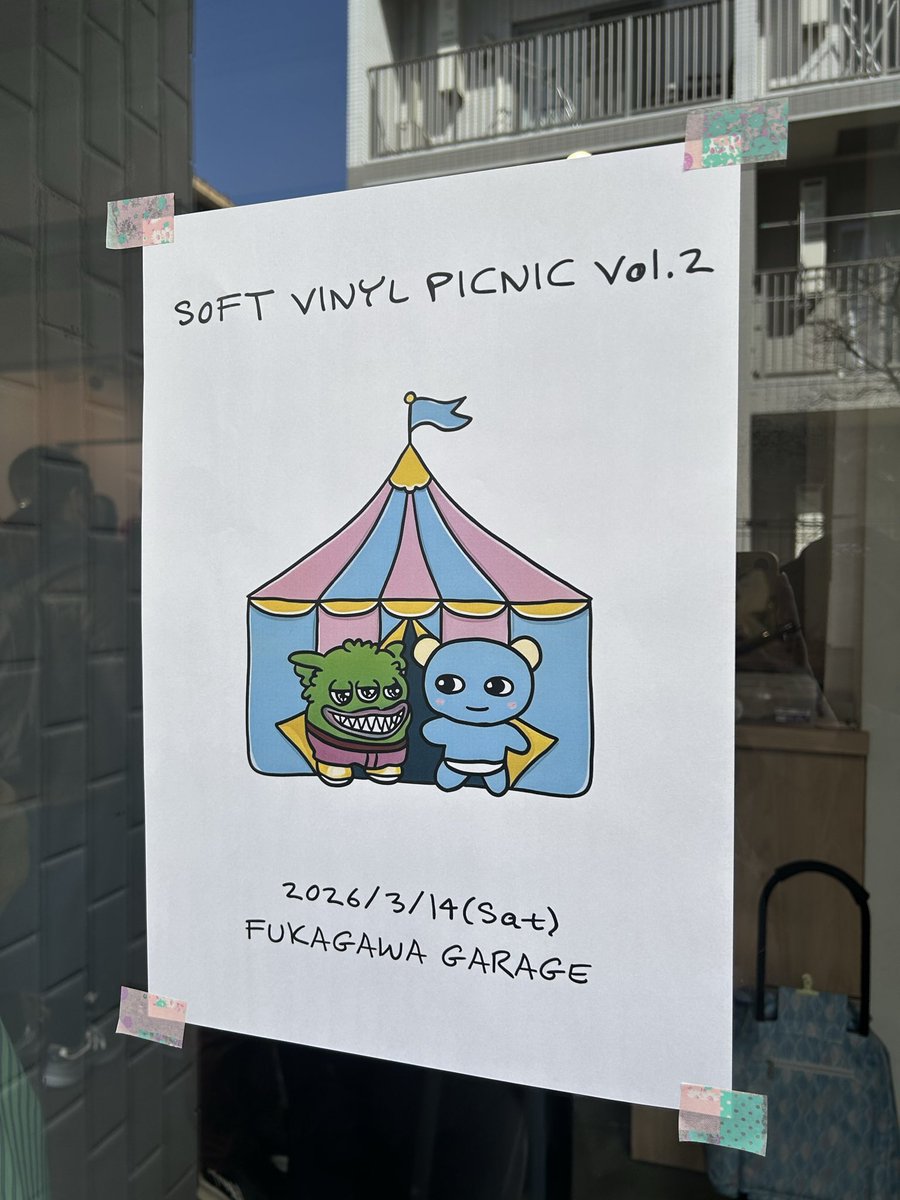 みらる@BEES🐝🦇⚠️　ソフビ垢 tweet media