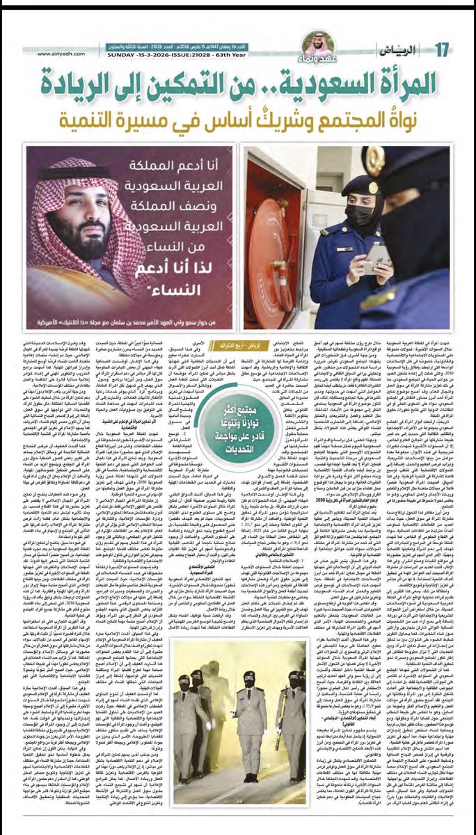 الاعلامية 🎖️سارا العثمان tweet media
