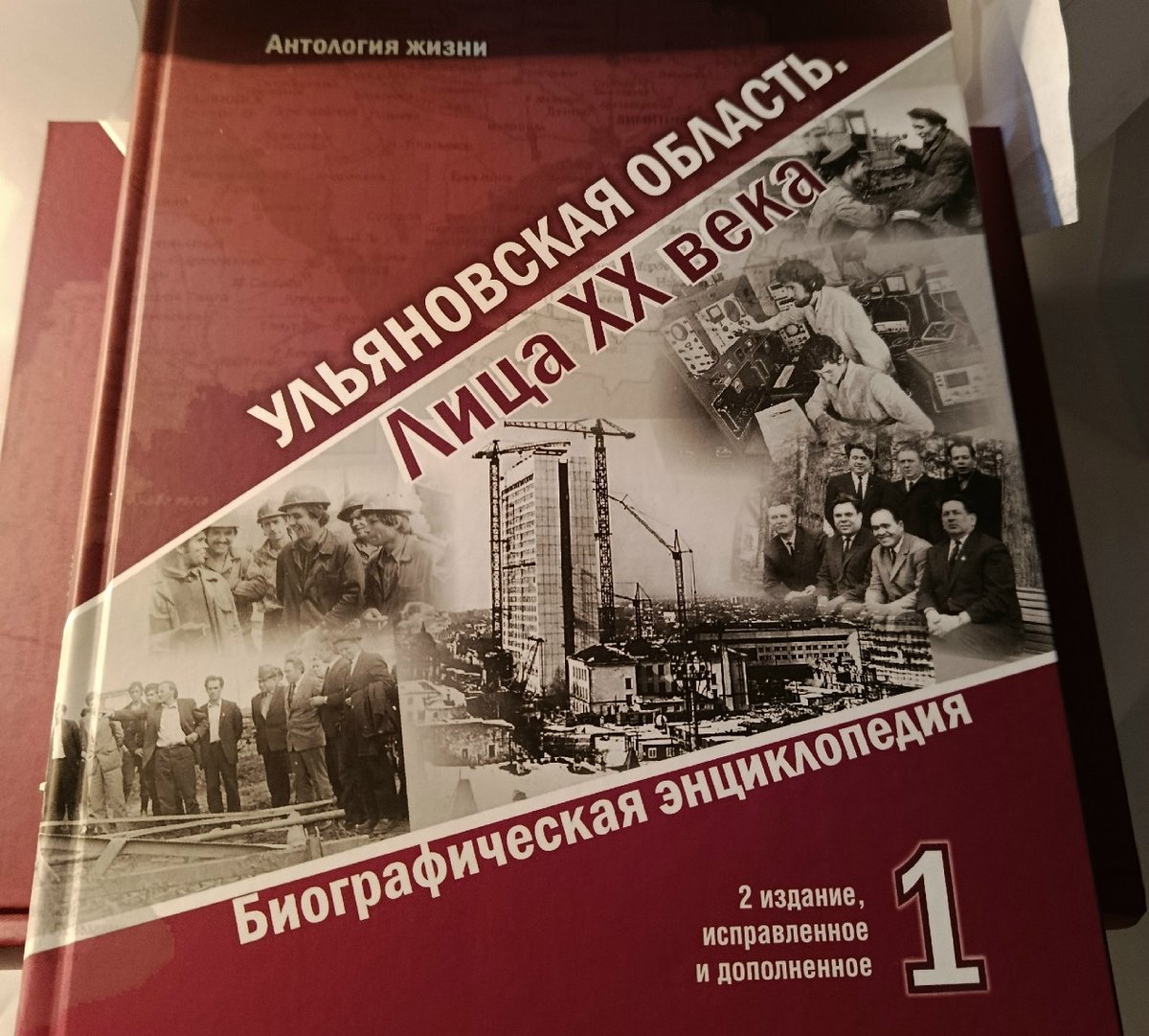 73_online's tweet photo. Геннадий Дёмочкин издал первый том дополненной «Энциклопедии Ульяновской области. Лица ХХ века» 

https://t.co/z83KQWLfDa https://t.co/Jp9vMoYJ1V