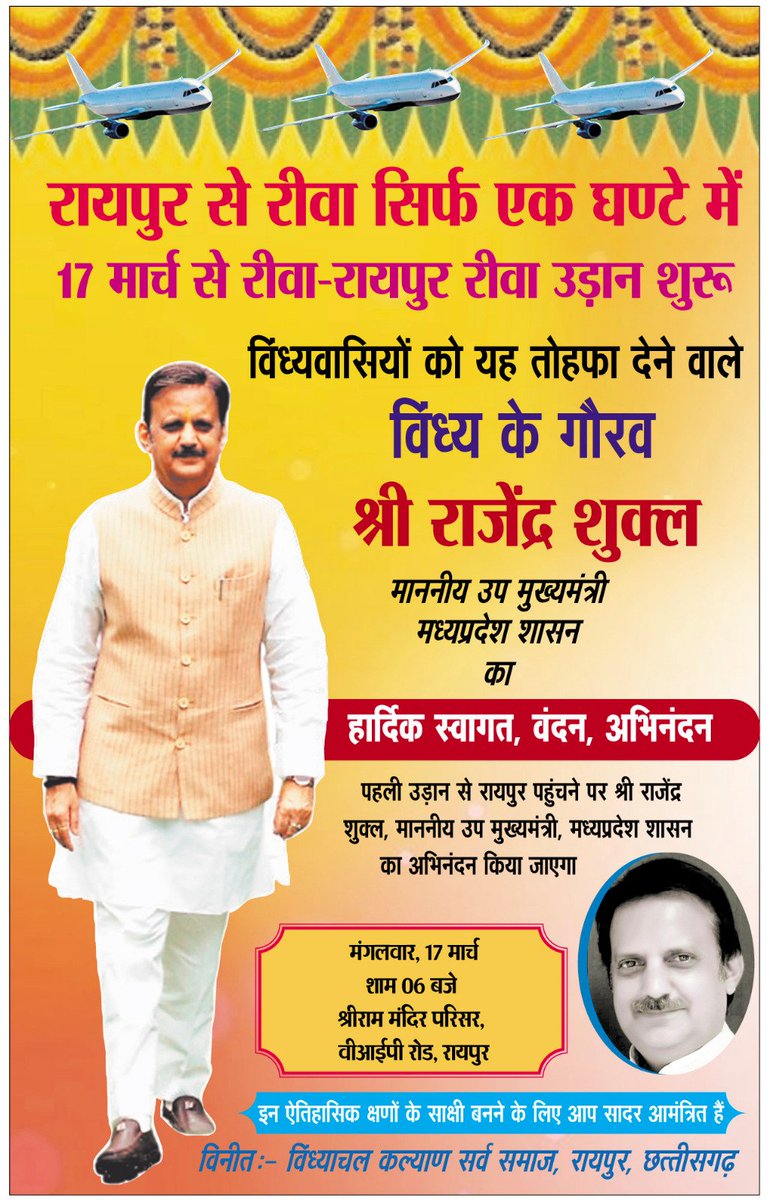 AnupKmishra's tweet photo. @rshuklabjp जी
रायपुर-रीवा उड़ान सेवा उपलब्ध कराने के लिए आपका हार्दिक आभार..
यह वाया अम्बिकापुर हो जाता तो अम्बिकापुर में रहने वाले रीवहियों का बड़ा कल्याण हो जाता व अम्बिकापुर वासियों को रीवा व रायपुर की सीधे हवाई सेवा उपलब्ध हो पाती..🙏
@vishnudsai
@ramvicharnetam
@RajeshAgBJP https://t.co/TH897FV7qs