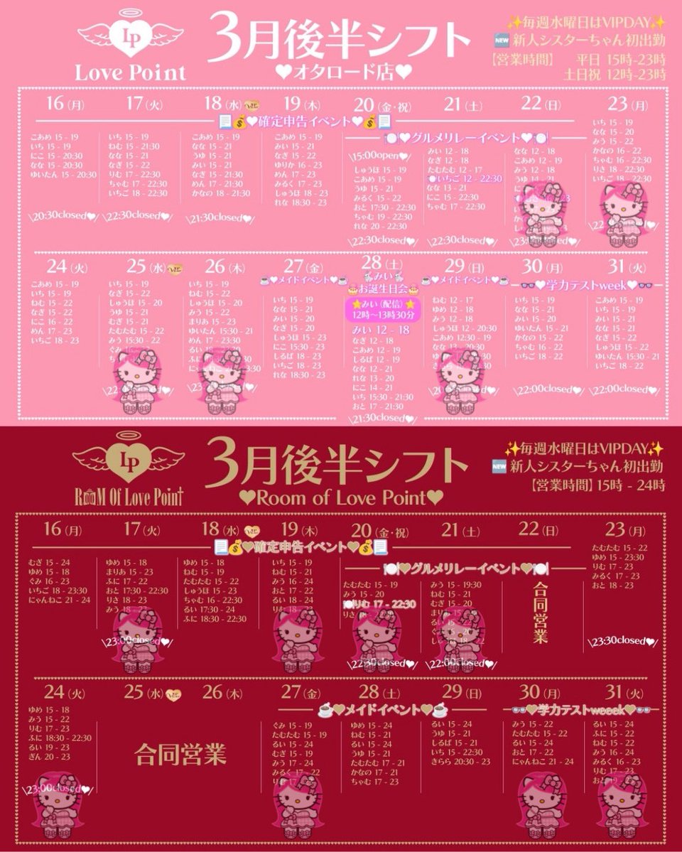 みうみう♡ラブポイント tweet media