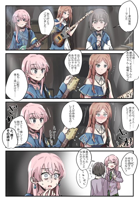 あのそよ を含むマンガ一覧 : いいね順 | ツイコミ(仮)