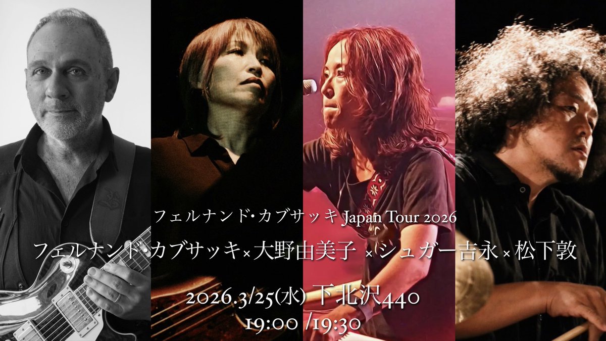 Buffalo Daughter tweet media