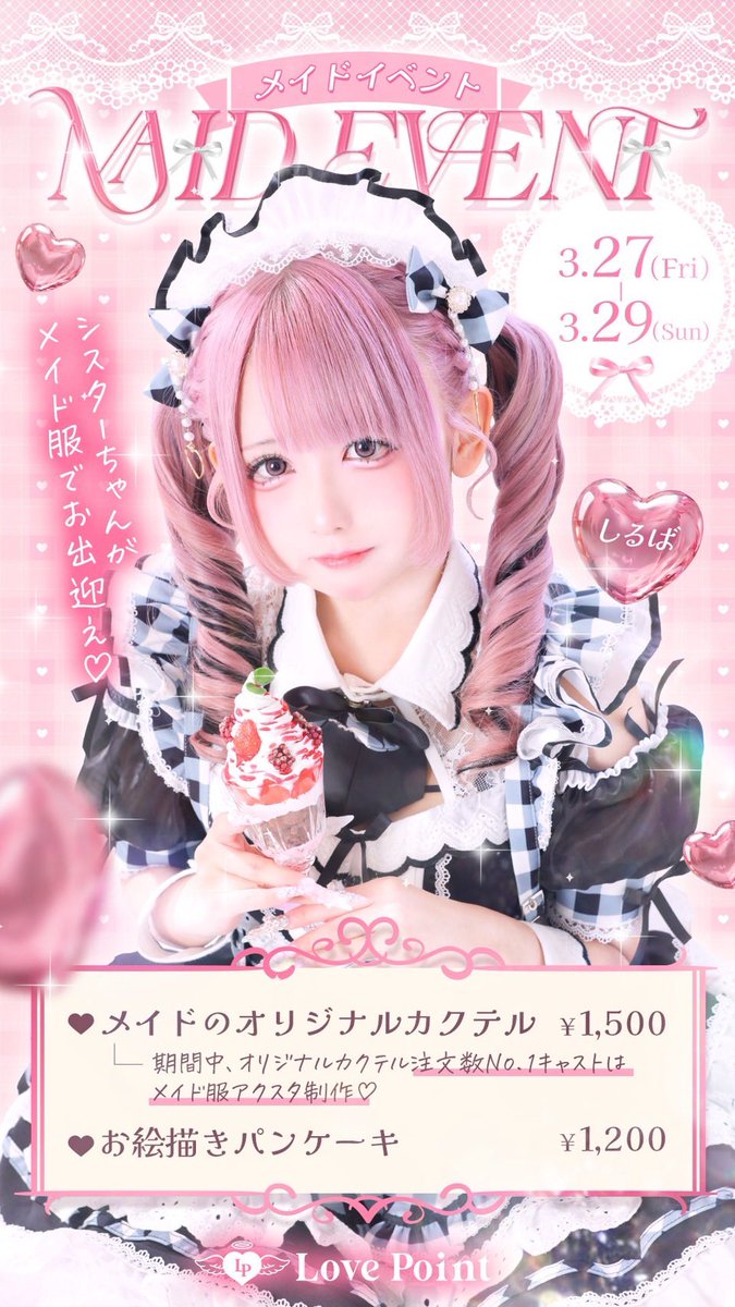 みうみう♡ラブポイント tweet media