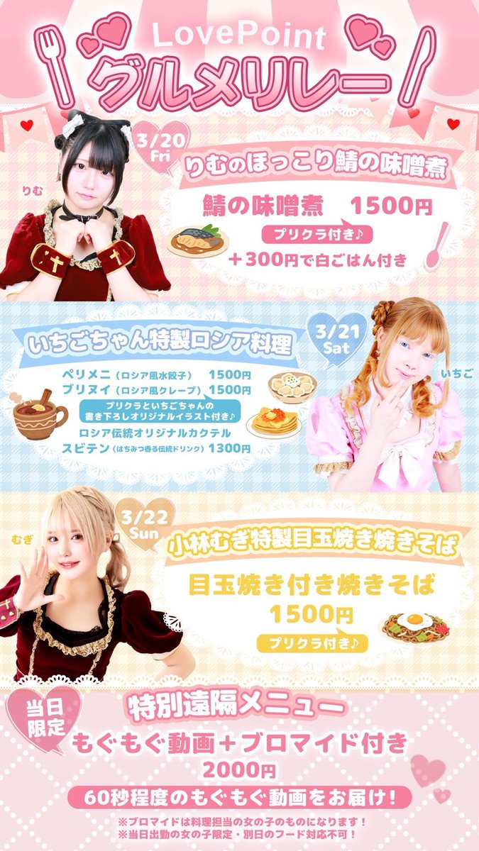 みうみう♡ラブポイント tweet media