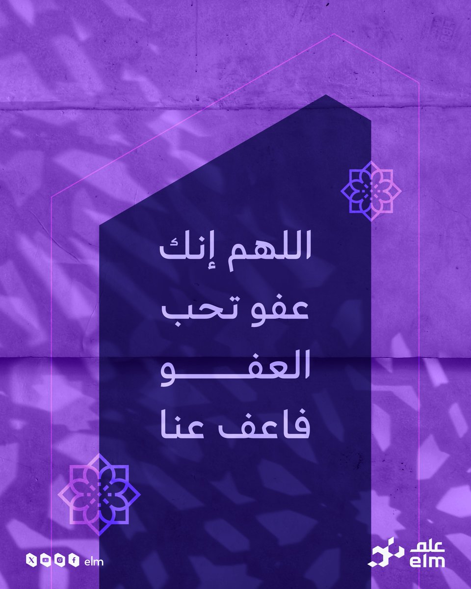 عِلم tweet media