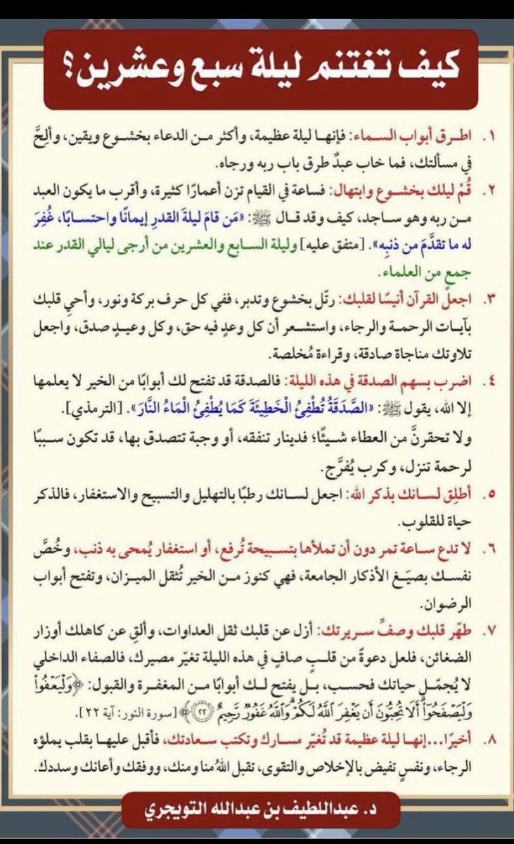 12aaa13's tweet photo. #ليله_القدر https://t.co/uXQlsSpqPG