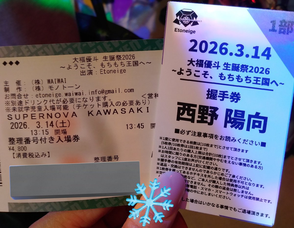 k_98xx's tweet photo. 3.14 ❄️❤️👑
思ってたより普通に(？)市川くんと
交流あるらしくてニヤけた🫠💙💜 https://t.co/sxZemO5laj