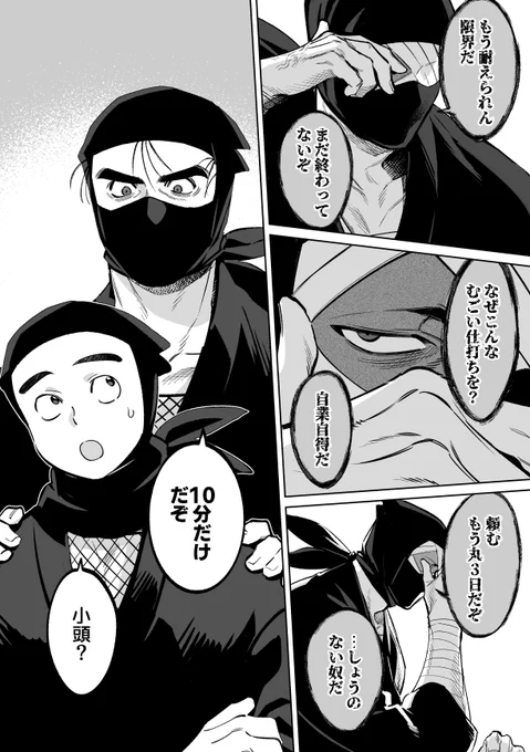 雑諸+山 疲れに効く尊 