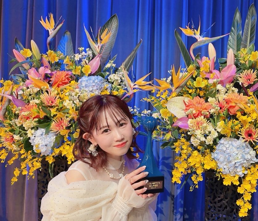 この度、『第二十回　声優アワード』
にて、“新人声優賞”をいただきました。

とても、とても光栄です…！夢が一つ叶いました！これからもたくさんの方々に感謝し、さらに活躍できるよう精進いたします。

本当にありがとうございました！
これからもよろしくお願いいたします✨