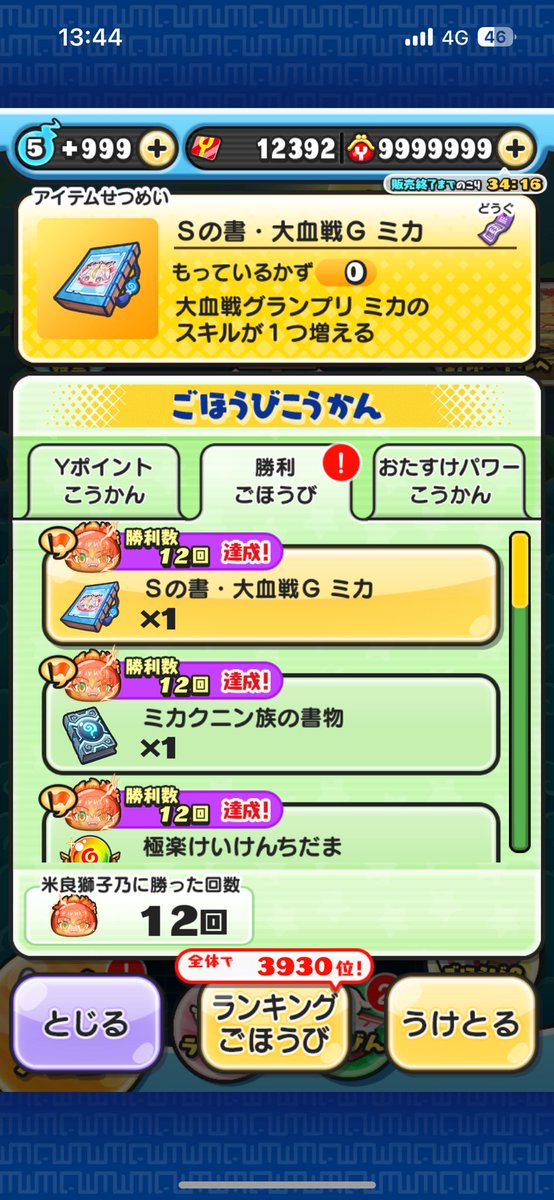 GGBedwar's tweet photo. #ななぷにの実績
依頼先→@nanapuni77
【依頼内容】ぽっぷに12

【感想】素早くかつ的確に倒してくれました！リピートさせてもらいます() https://t.co/LVLOPJ37uY