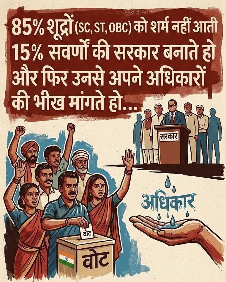 वेदना को समझने के लिए संवेदना होनी चाहिए...
क्योंकि...भाषा का अनुवाद संभव है लेकिन  भावनाओं का नहीं !

जातिय समस्याओं का हल किए बिना...
आप न तो राजनैतिक सुधार ला सकते है और न ही आर्थिक क्रांति ला सकते है !
Dr. BABA SAHEB AMBEDKAR 🙏