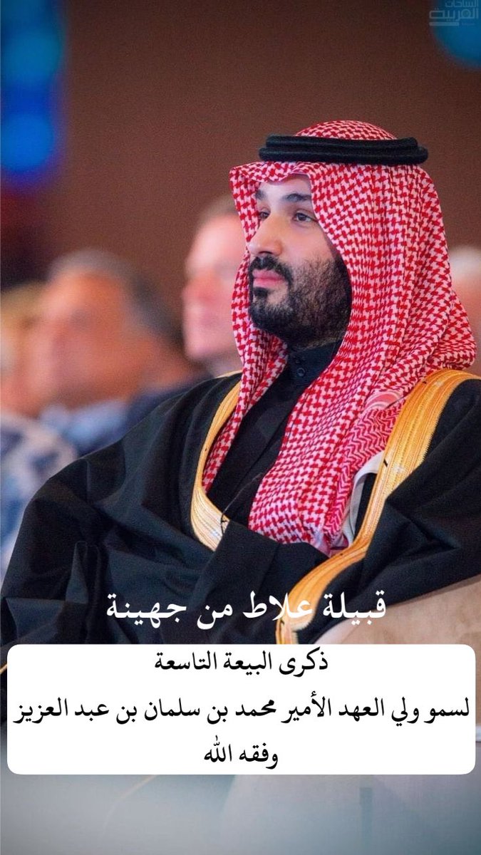 ديوان قبيلة علاط من جهينة tweet media