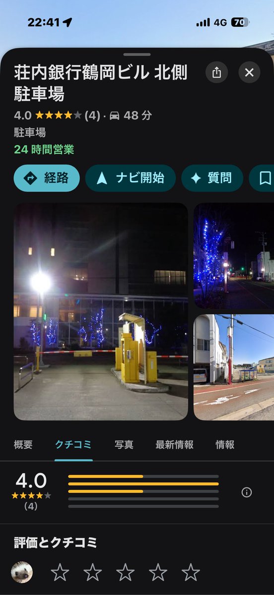 らぺと tweet media