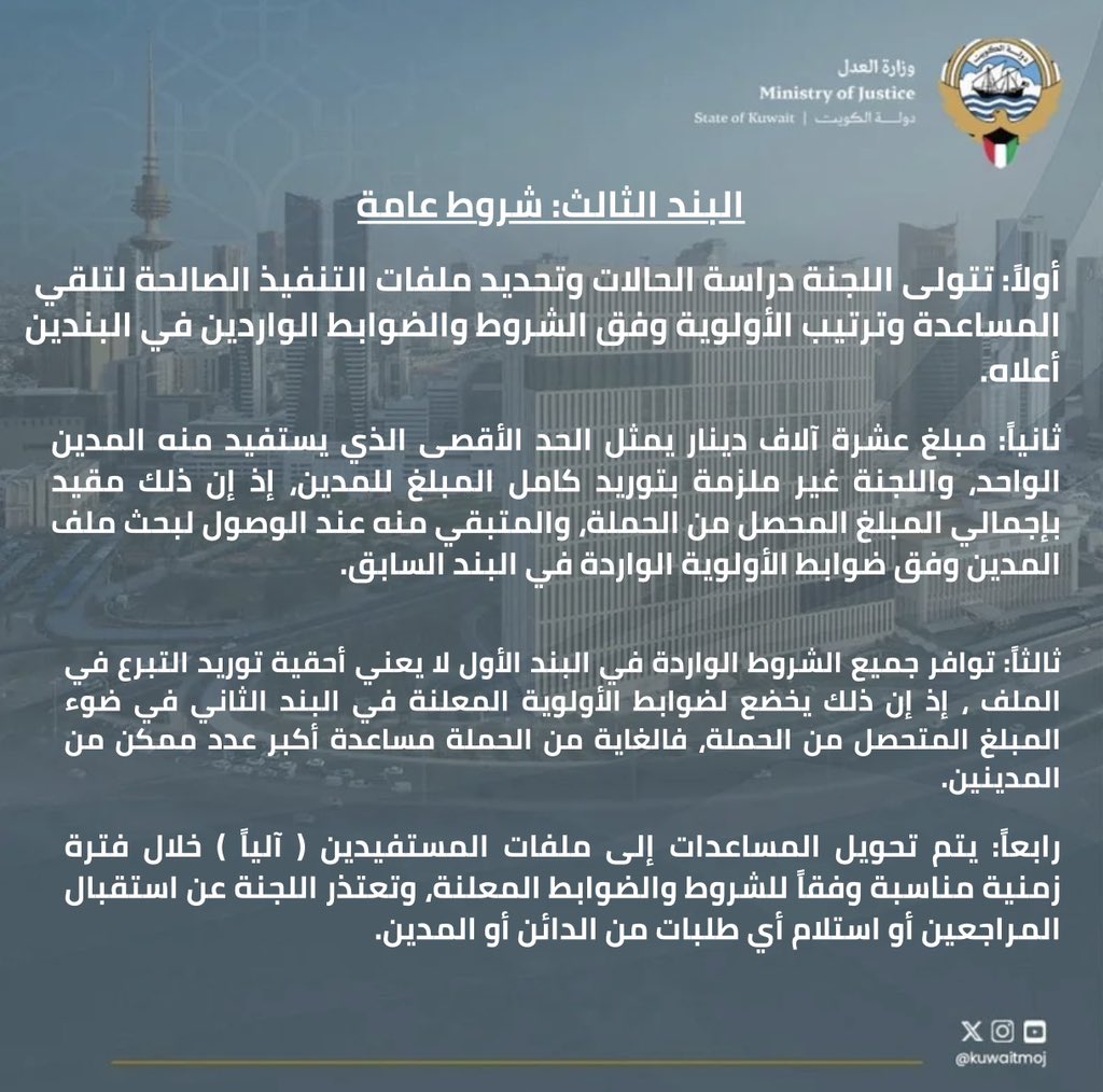 وزارة العدل tweet media